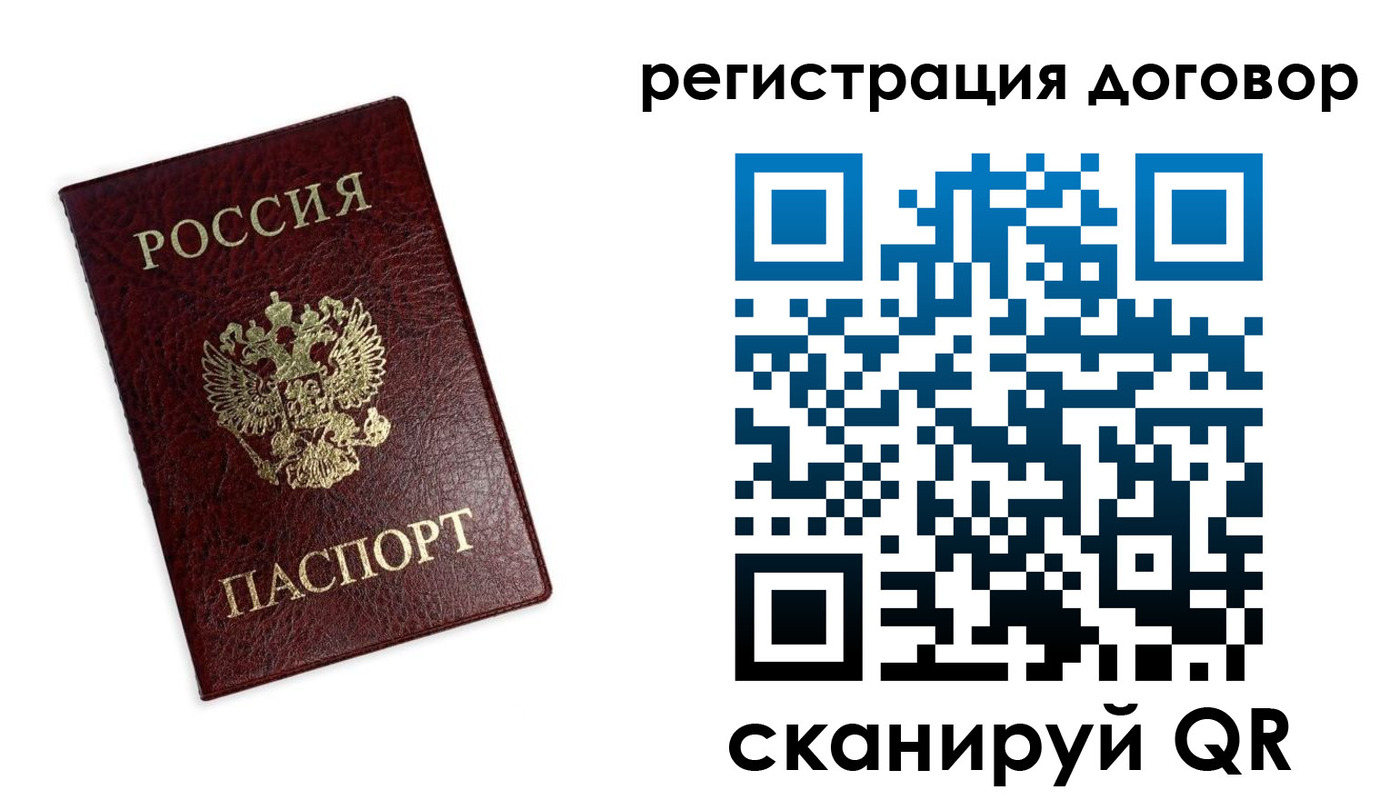 временная регистрация законно в Ступино