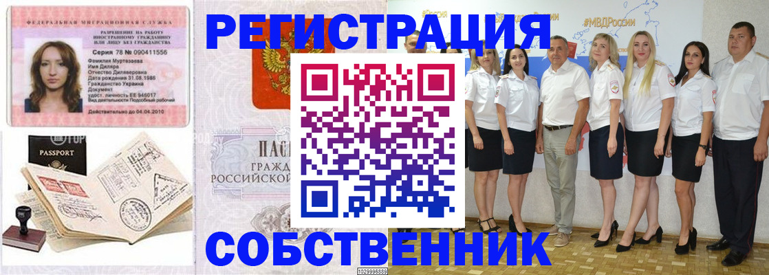 прописка ребенка в Ступино