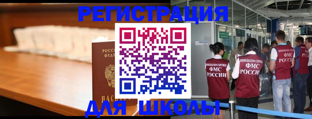 временная регистрация для всех в Ступино