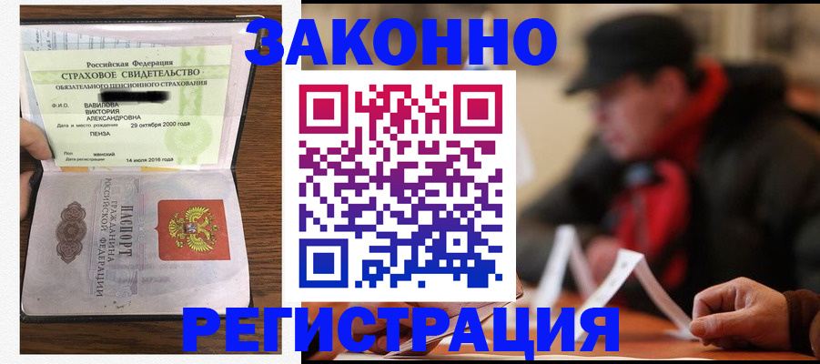 где прописаться в Ступино