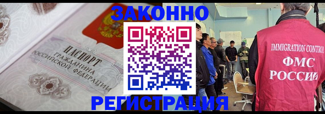 купить прописку в Ступино