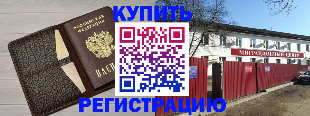 миграционный учет в Ступино